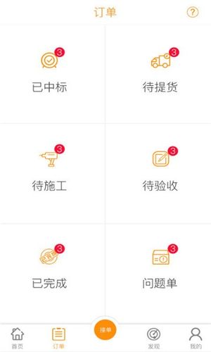 万企安装app下载（万企安装官网）