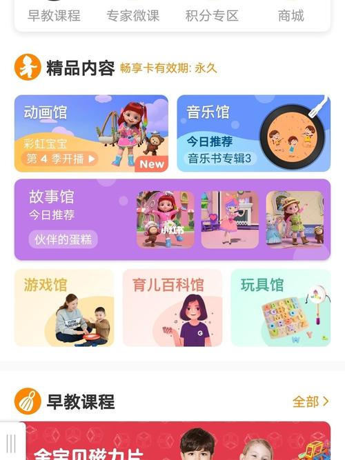 金宝贝app怎么下载（金宝贝在哪里）