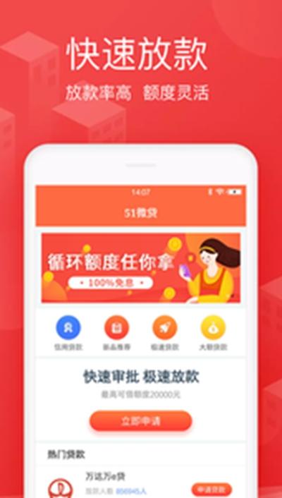 点点app借款下载（点点借款平台app下载）