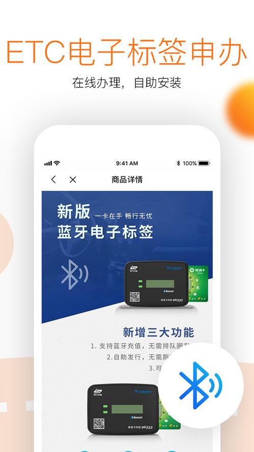 车宝app下载（etc车宝app下载）