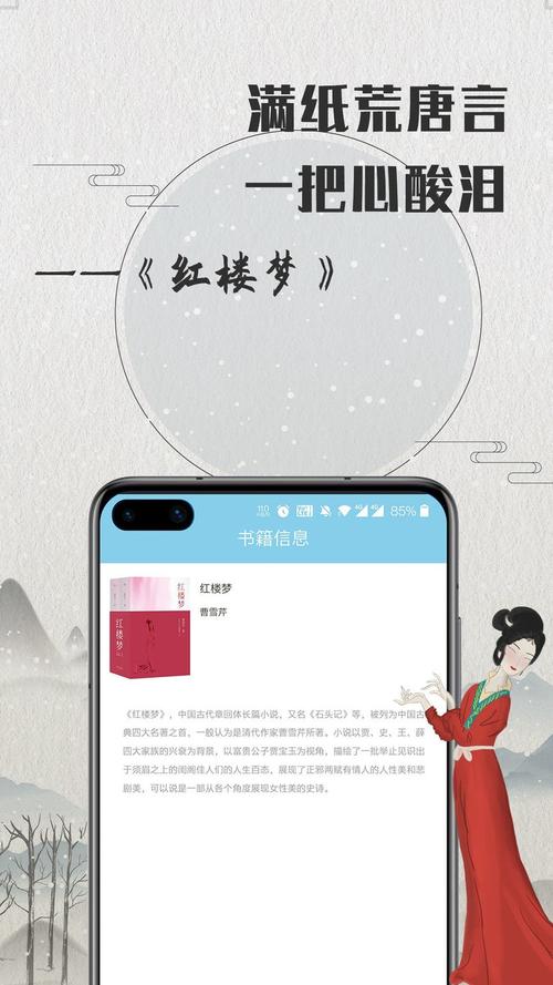 名著阅读软件下载（名著阅读器 app）