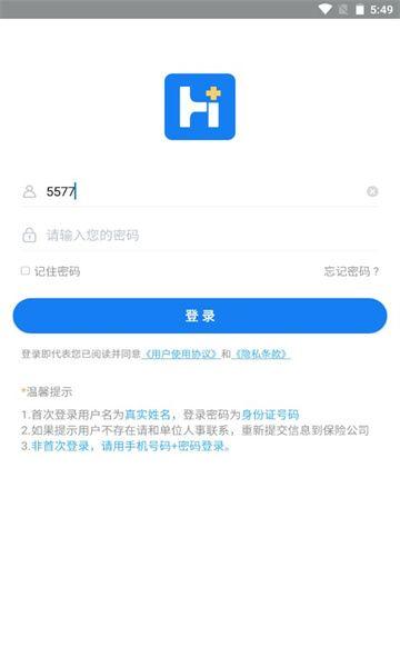 瀚银通APP下载（瀚银通app官方下载）