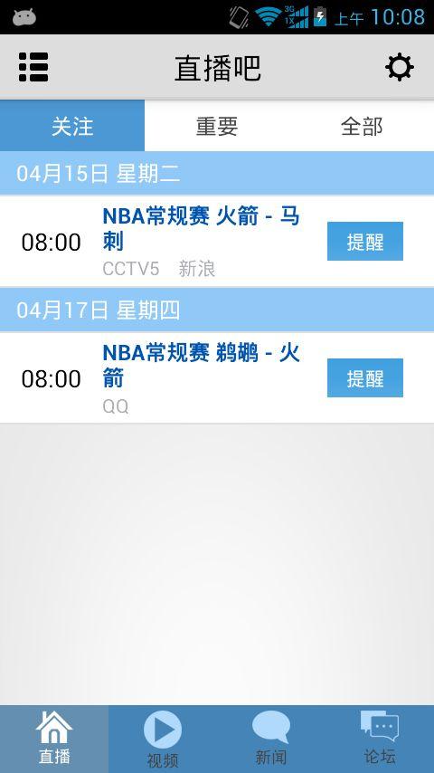 秀袜直播app下载（NBA直播APP下载）