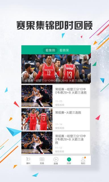 秀袜直播app下载（NBA直播APP下载）