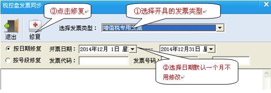 百望开票软件下载（百望新版开票软件使用教程）