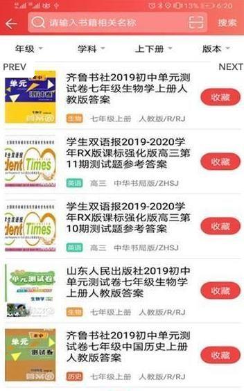 app搜题下载（搜题应用下载安装）