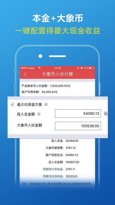 大象国际理财app下载（大象国际理财是正规软件吗）