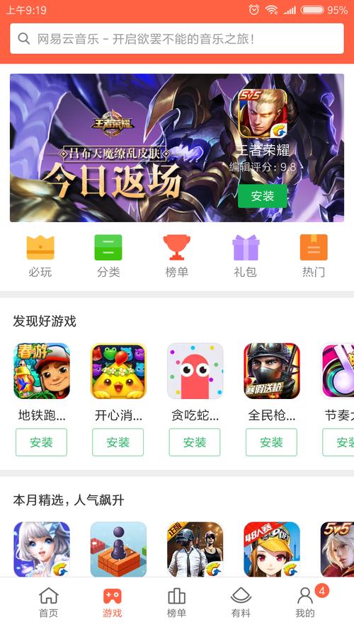 下载手机应用app（下载手机应用商城app下载）