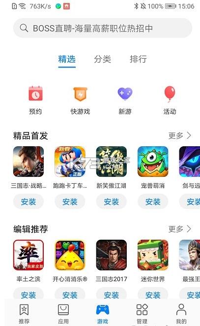 下载手机应用app（下载手机应用商城app下载）