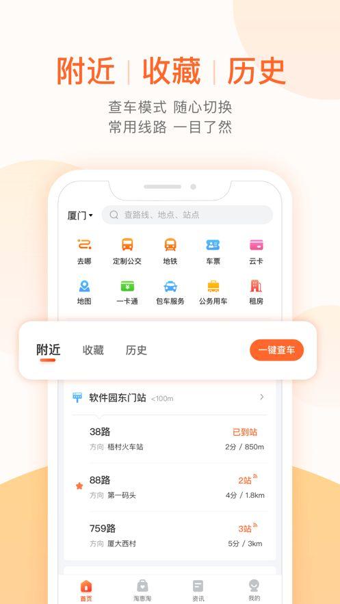 掌上出行app下载（掌上出行app下载安装）