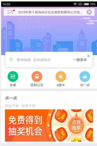 掌上出行app下载（掌上出行app下载安装）