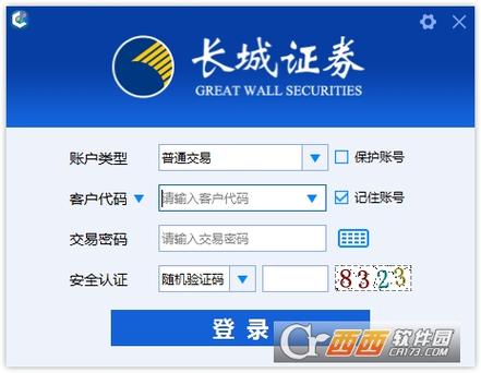 长城证券烽火版交易软件下载（长城证券烽火版下载app）