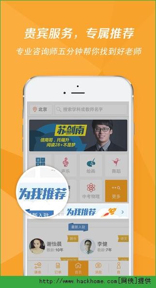 跟谁学app下载官方（跟谁学官网手机版）