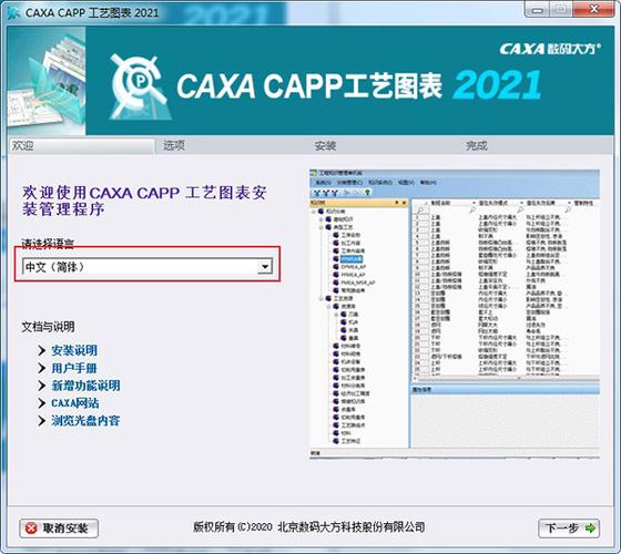 capp软件下载（cachito软件下载）