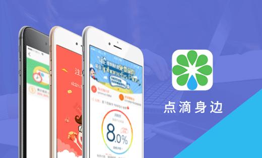 点滴金融app下载（点滴金融平台）