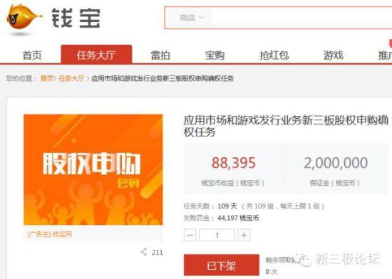 钱宝网下载app下载（钱宝网2021年最新消息）