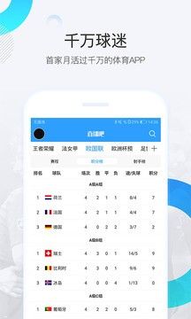 福利直播app下载地址（足球直播吧app下载地址）