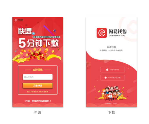 找饭金融app下载（找金app是哪个公司的）