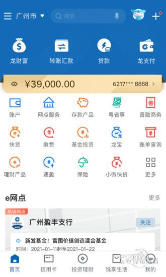 找饭金融app下载（找金app是哪个公司的）