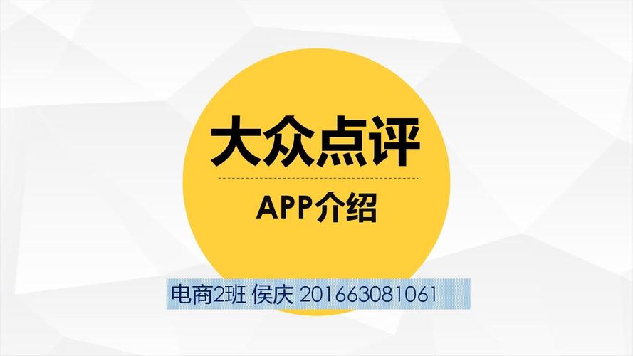 大众点评app下载（大众点评app）