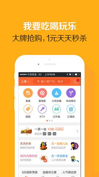 大众点评app下载（大众点评app）