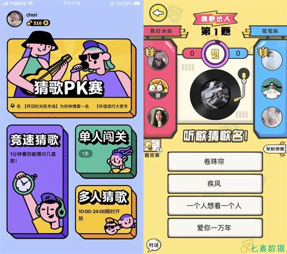 疯狂猜歌名app下载（疯狂猜歌流行超有感歌曲答案大全）