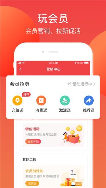 下载付呗APP（下载付呗到手机）