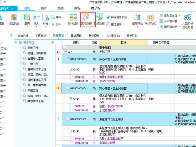 广联达计价软件下载（广联达计价软件下载哪个）