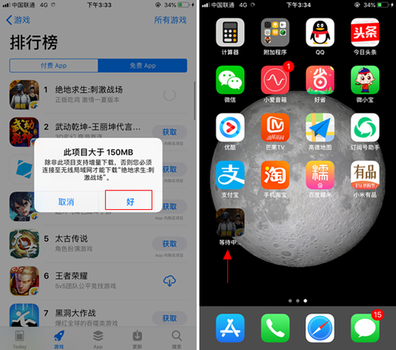 苹果限制下载app（苹果限制下载app怎么解除）