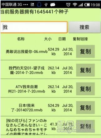 种子猫app下载（种子猫怎么样）