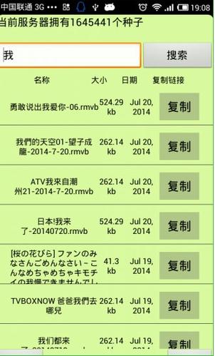 种子猫app下载（种子猫怎么样）