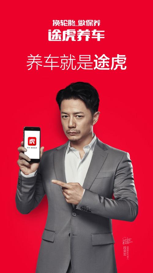 下载途虎app（下载途虎养车官网）