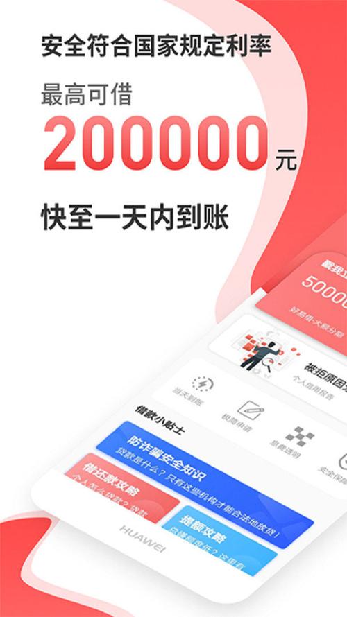 下载好易借App（好易借351版本）