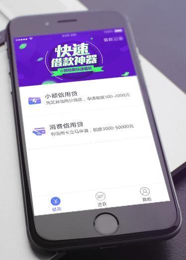 下载好易借App（好易借351版本）