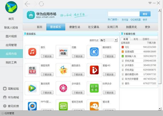 华为下载app（华为下载app的软件是什么）