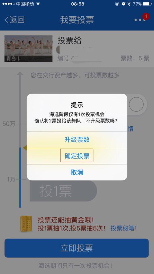 自动投票软件下载（自动投票软件怎么操作）