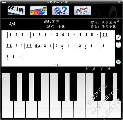 电脑钢琴软件下载（电脑钢琴软件下载免费）