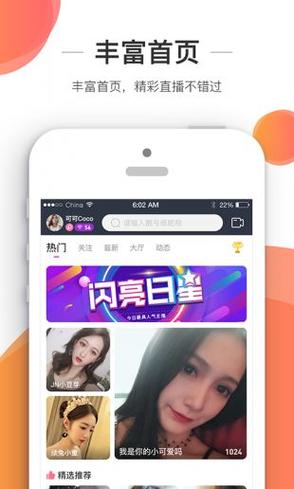 新秀直播app下载（下载新秀app免费下载）