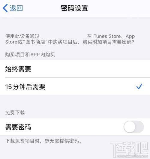 苹果app下载设置密码（iphone app下载设置密码）