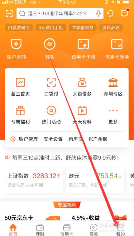 平安通app怎么下载（平安通app怎么下载不了）