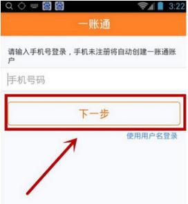 平安通app怎么下载（平安通app怎么下载不了）