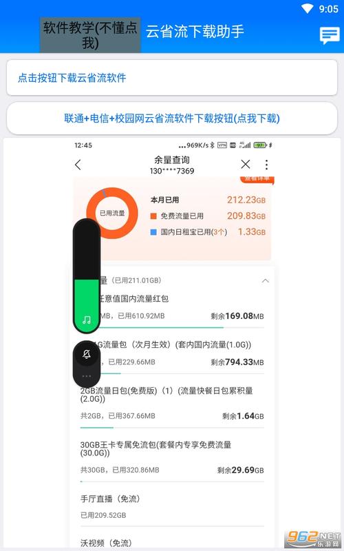 云流量app下载（云流量是真的假的）