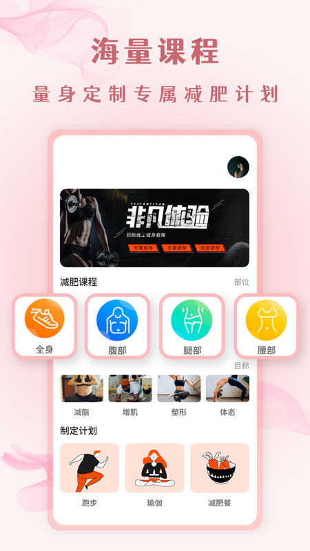 爱记录减肥app下载（爱记录官方下载）