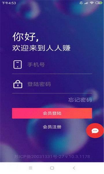 挂机赚赚app官方下载（挂机赚钱软件下载地址）