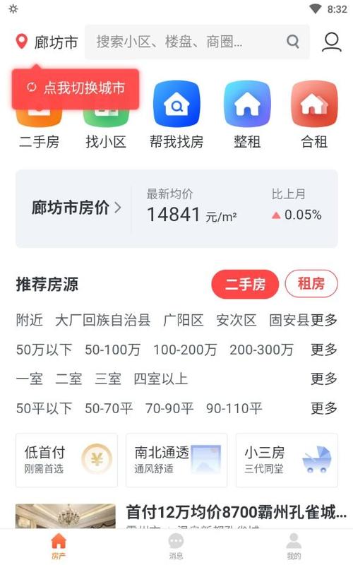 下载楼app下载安装（下载楼网站）