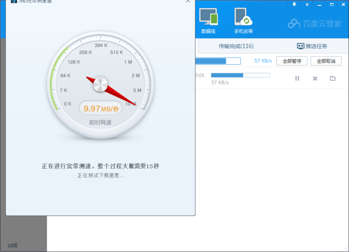 下载软件速度（下载软件速度逐渐变慢）