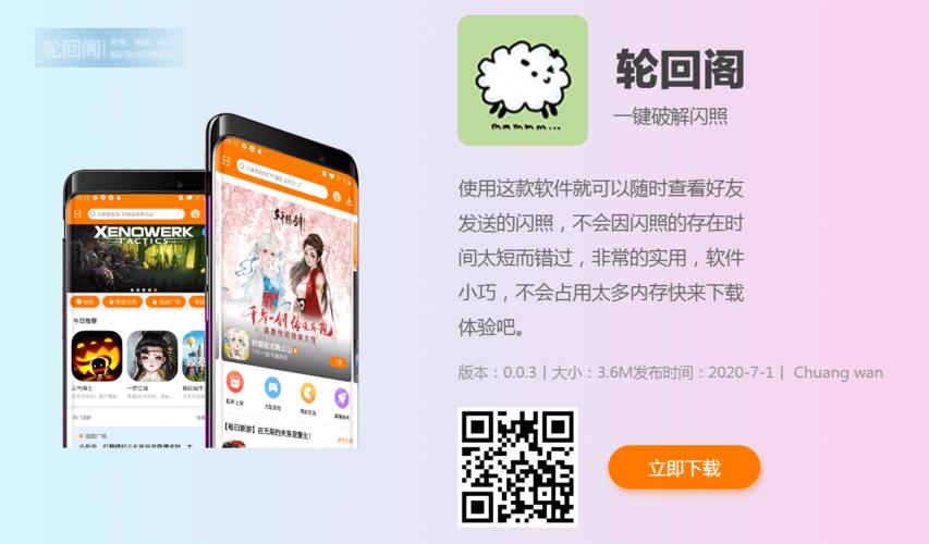 app介绍下载页面源码（手机版app下载页源码）