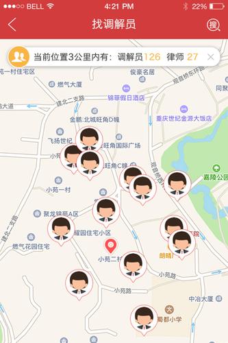 下载巴渝和事佬app（怎么向重庆巴渝和事佬求助）