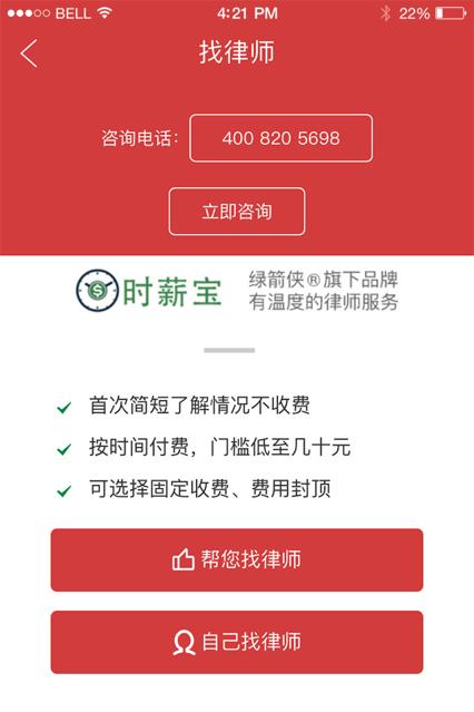 下载巴渝和事佬app（怎么向重庆巴渝和事佬求助）