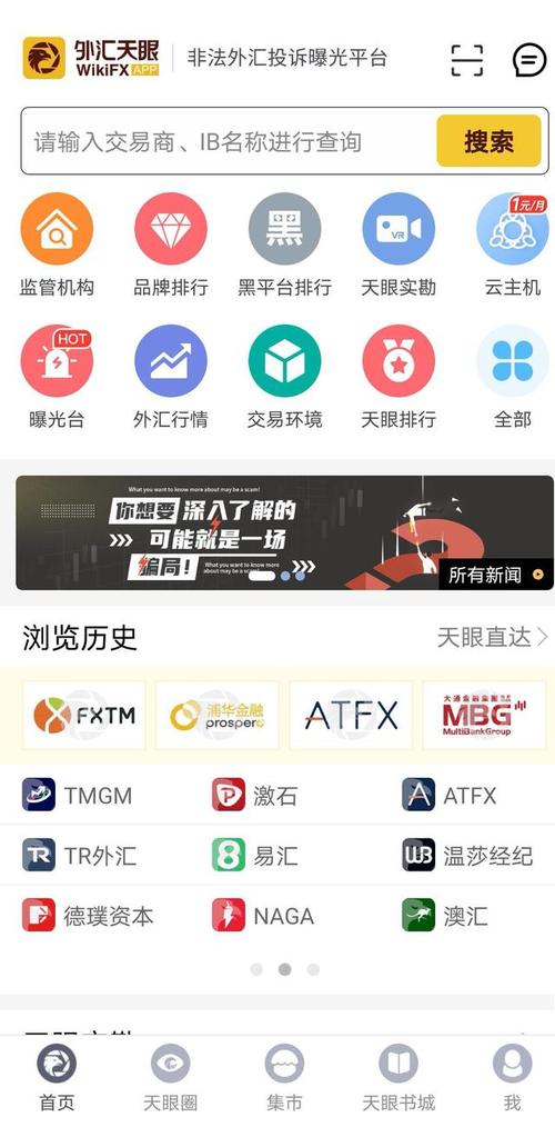 看外汇用什么软件下载（看外汇用什么软件下载最好）